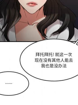 慾望食物鏈 31話_31_157