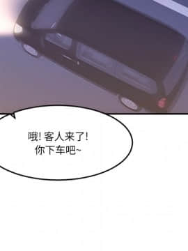 慾望食物鏈 31話_31_159