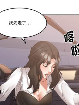 慾望食物鏈 31話_31_160
