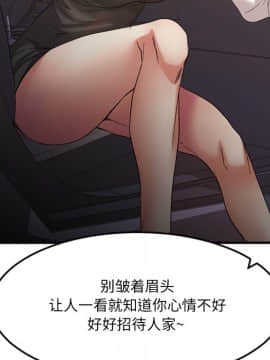 慾望食物鏈 31話_31_161