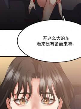 慾望食物鏈 31話_31_170