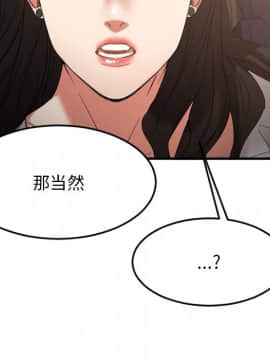 慾望食物鏈 31話_31_171