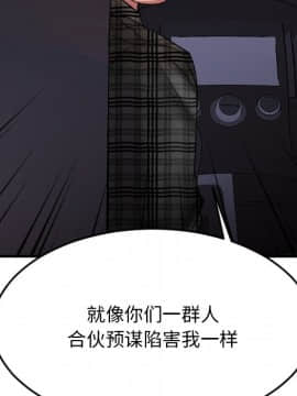 慾望食物鏈 31話_31_174