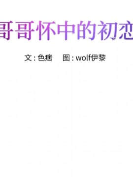 初戀變嫂嫂 23話_23_008
