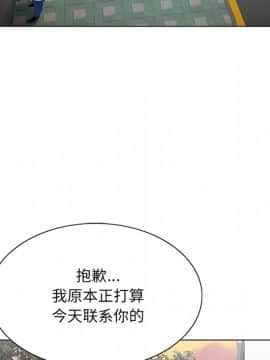 初戀變嫂嫂 23話_23_024