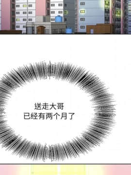 初戀變嫂嫂 23話_23_068