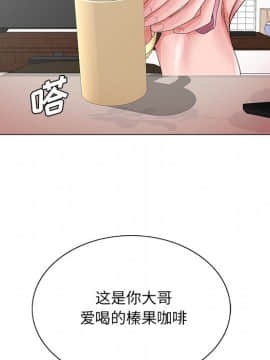 初戀變嫂嫂 23話_23_083