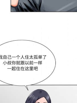初戀變嫂嫂 23話_23_086