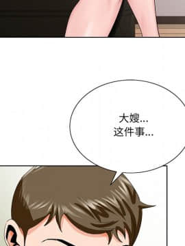 初戀變嫂嫂 23話_23_088