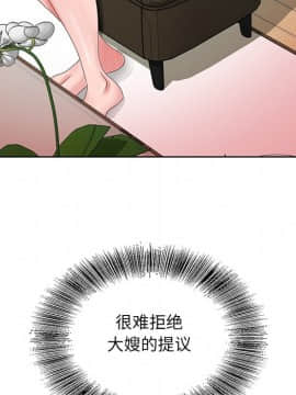 初戀變嫂嫂 23話_23_093