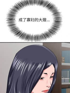 初戀變嫂嫂 23話_23_096