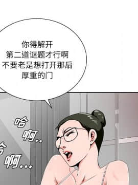 初戀變嫂嫂 23話_23_101