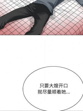 初戀變嫂嫂 23話_23_112