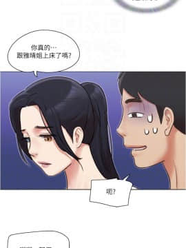 單身女子公寓 38話_38_006
