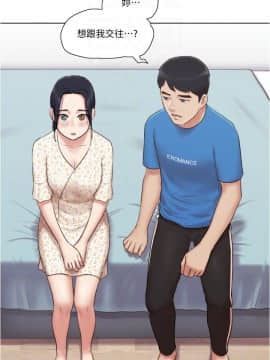 單身女子公寓 38話_38_008