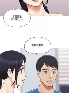 單身女子公寓 38話_38_010