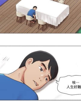 單身女子公寓 38話_38_013