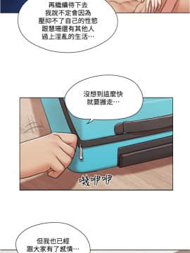 單身女子公寓 38話_38_020