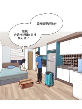 單身女子公寓 38話_38_022