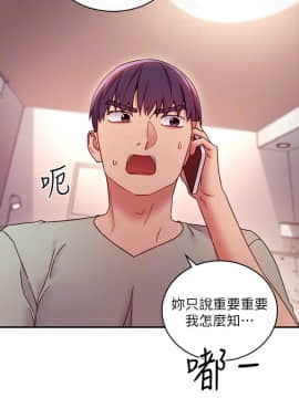 繼母的朋友們 62話_62_004