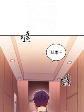 繼母的朋友們 62話_62_008