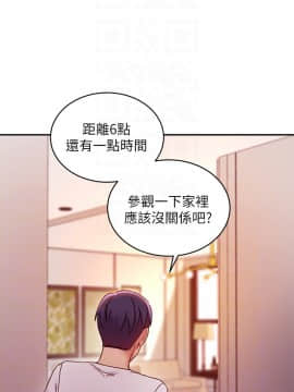 繼母的朋友們 62話_62_012