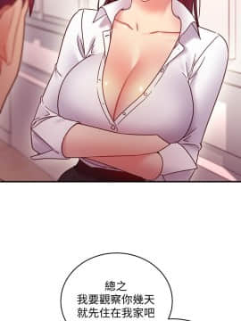 繼母的朋友們 62話_62_023