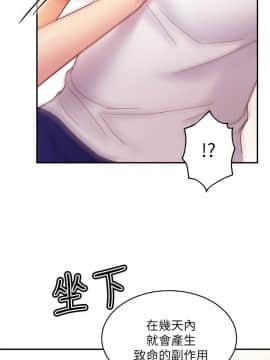 繼母的朋友們 62話_62_027
