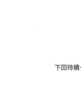 繼母的朋友們 62話_62_029