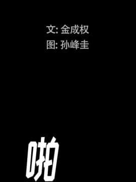 圈套 19話_19_006
