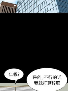 圈套 19話_19_030