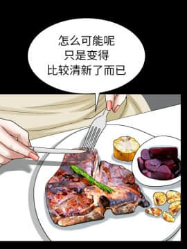 圈套 19話_19_050