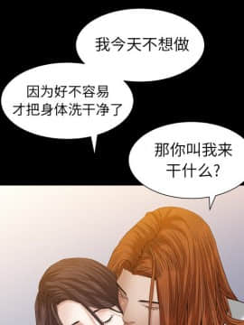圈套 19話_19_060