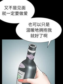 圈套 19話_19_062