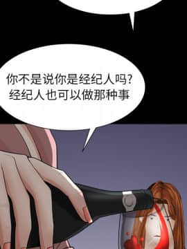 圈套 19話_19_065