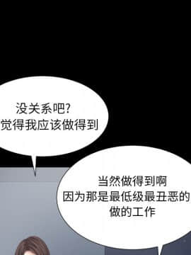 圈套 19話_19_071