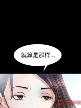 圈套 19話_19_075