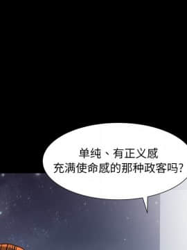 圈套 19話_19_079