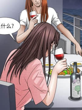 圈套 19話_19_084