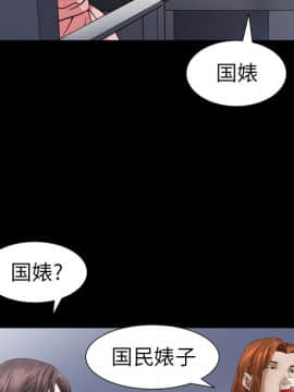 圈套 19話_19_085