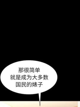圈套 19話_19_089