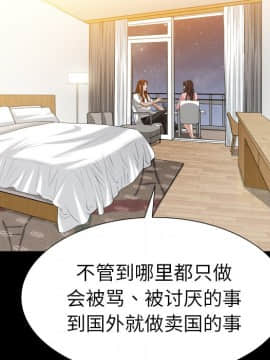 圈套 19話_19_090