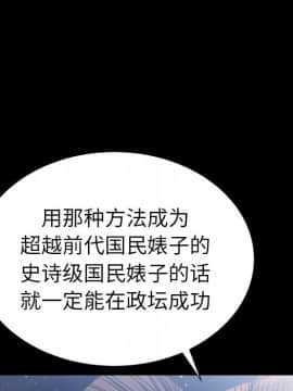 圈套 19話_19_093
