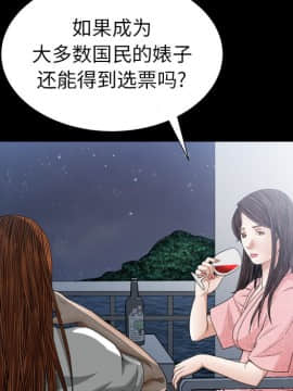 圈套 19話_19_096