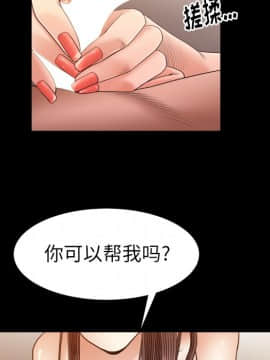 圈套 19話_19_105