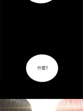 實習老師 76話_76_001