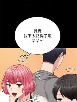 實習老師 76話_76_004