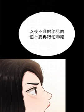 實習老師 76話_76_008