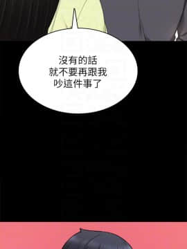 實習老師 76話_76_012