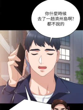 實習老師 76話_76_025